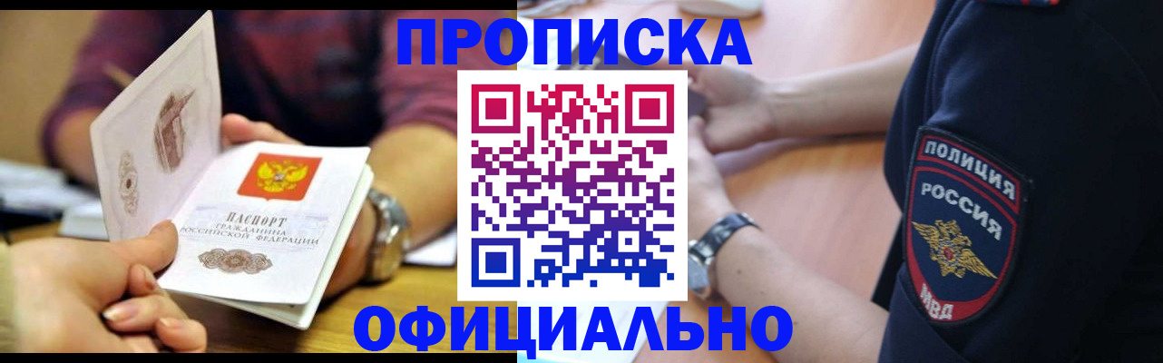 прописка иностранных граждан в Арамили