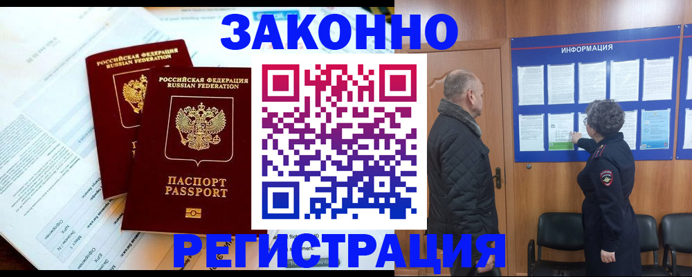 временная регистрация адрес в Арамили